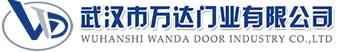 武汉市万达门业有限公司-电动卷帘门-工业门,平川快速卷帘门,平川堆积门